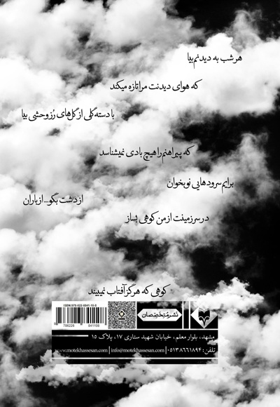 از خوابی به خواب دیگر